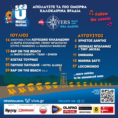 SEA U MUSIC FESTIVAL