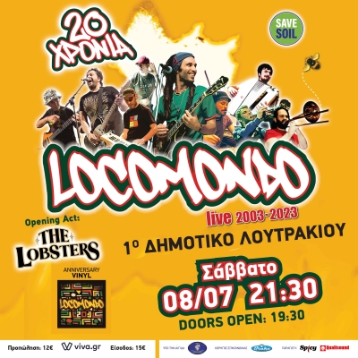 20 &Chi;&Rho;&Omicron;&Nu;&Iota;&Alpha; LOCOMONDO - LIVE &Sigma;&Tau;&Omicron; &Lambda;&Omicron;&Upsilon;&Tau;&Rho;&Alpha;&Kappa;&Iota;