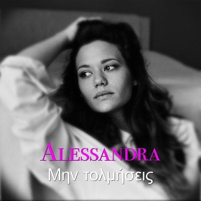 ALESSANDRA RASSIMOV &ndash; &laquo;&Mu;&Eta;&Nu; &Tau;&Omicron;&Lambda;&Mu;&Eta;&Sigma;&Epsilon;&Iota;&Sigma;&raquo;