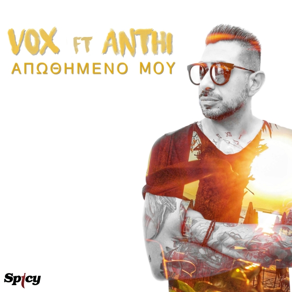 VOX FEAT. ANTHI - &Alpha;&Pi;&Omega;&Theta;&Eta;&Mu;&Epsilon;&Nu;&Omicron; &Mu;&Omicron;&Upsilon;